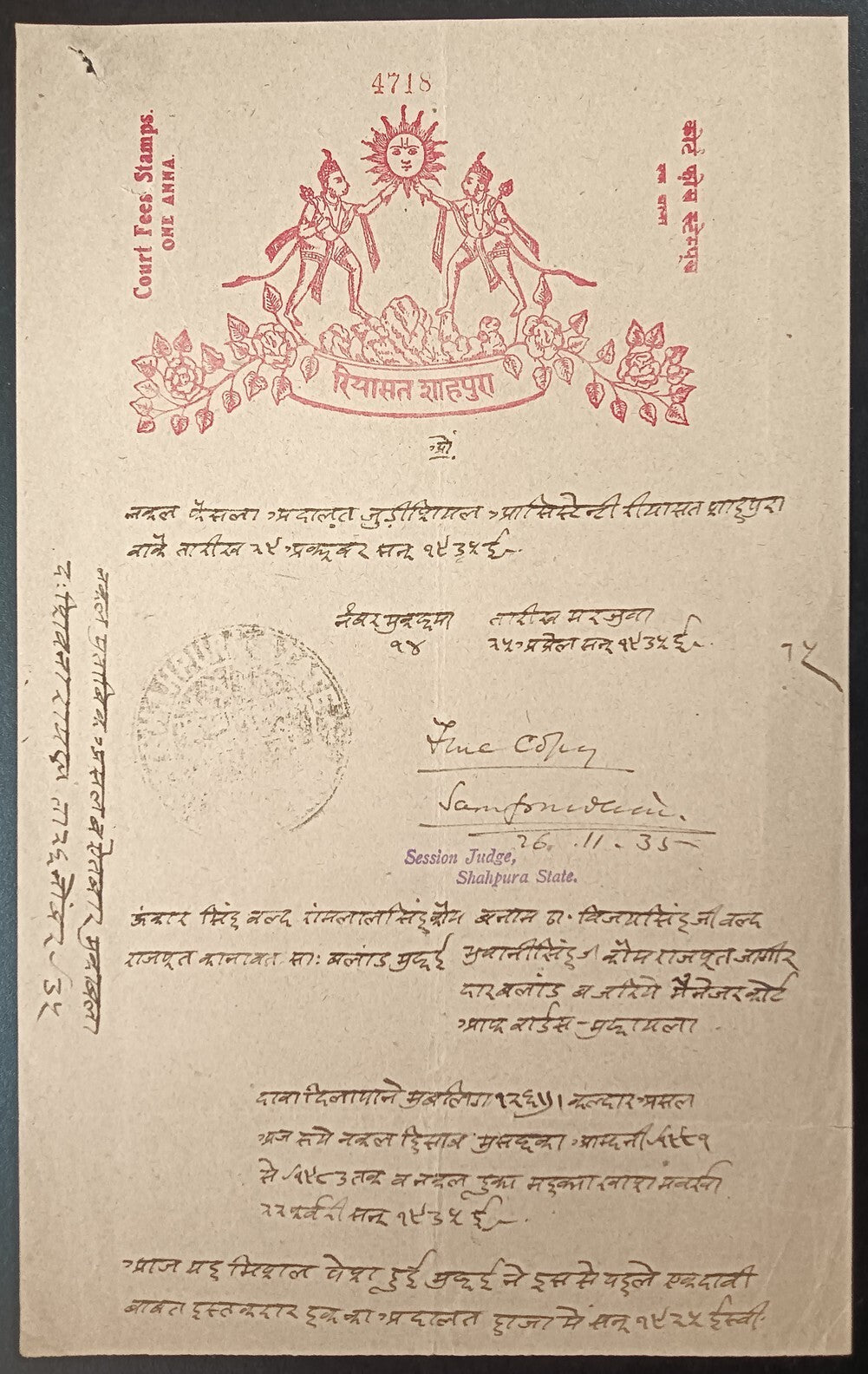 India Shahpura State Lord Hanuman stamp papers (3)