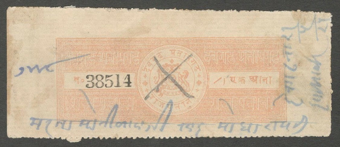 AOP India Pratabgarh State Court Fee 1a orange