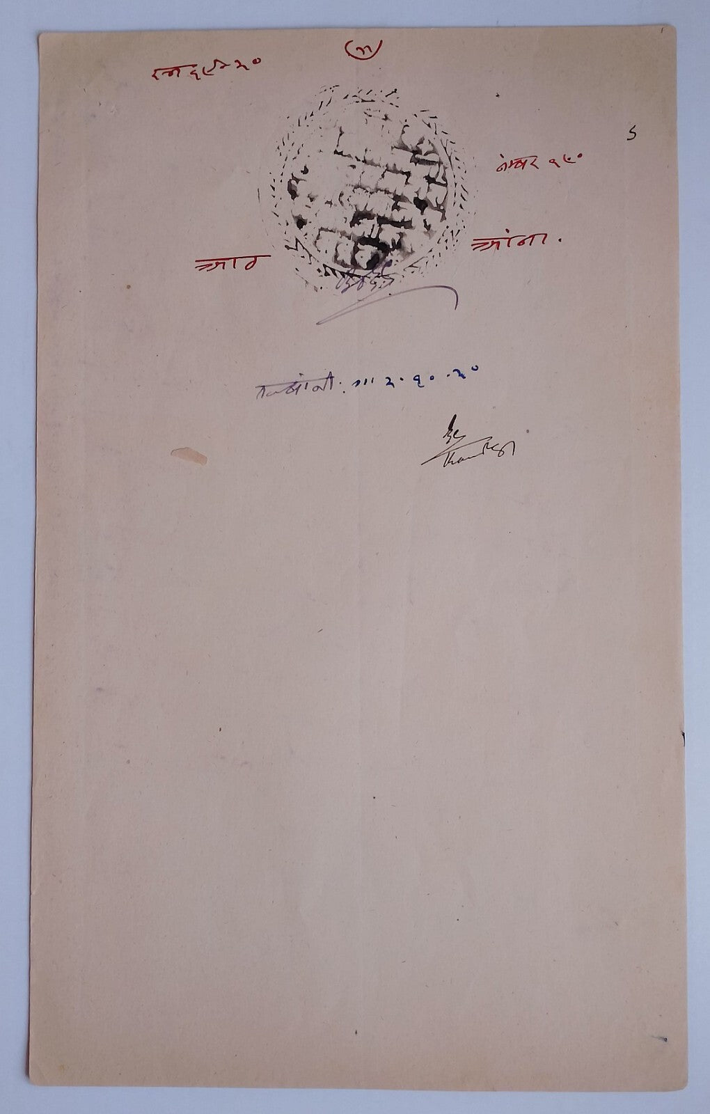 AOP India Thikana JALIM VILAS, Jodhpur State 8a black stamp paper