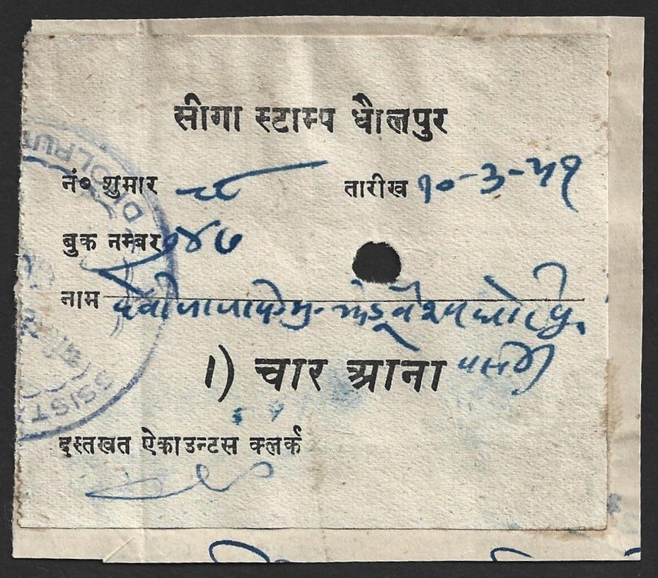 (AOP) India Dholpur State revenue - 4a (small Hindi value) - unrecorded by K&M