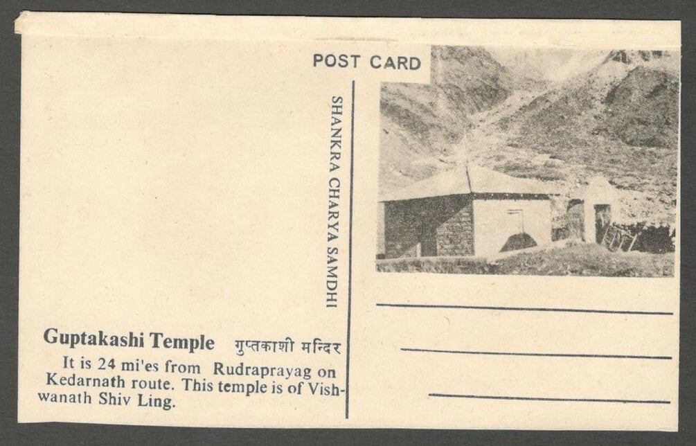 AOP India vintage Hindu postcard Guptakashi Temple & Shankra Charya Samdhi