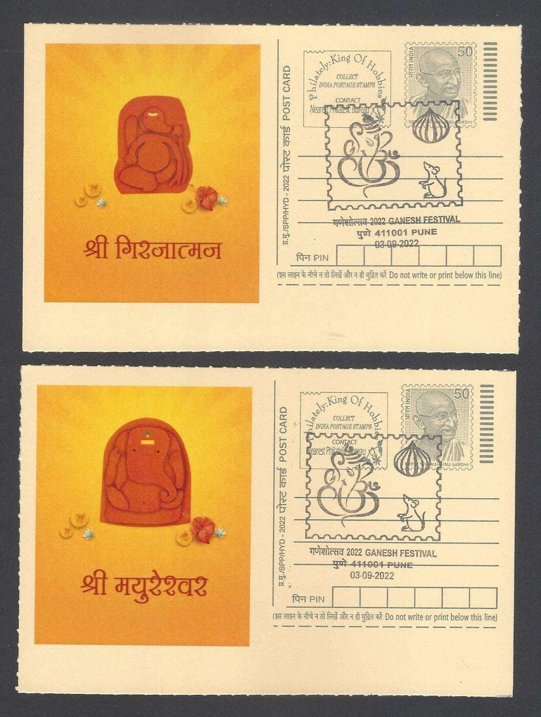 AOP India GANESH FESTIVAL, PUNE special pictorial cards EIGHT NAMES OF GANESHA