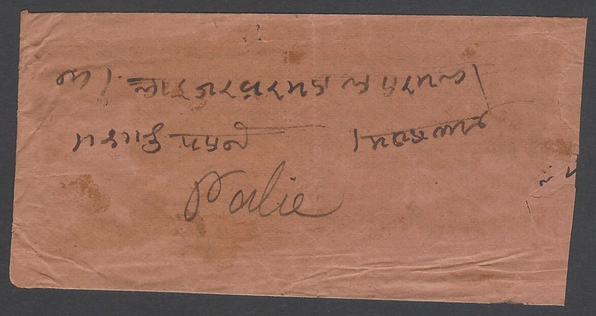 AOP India 1870s-80s stampless postage due cover