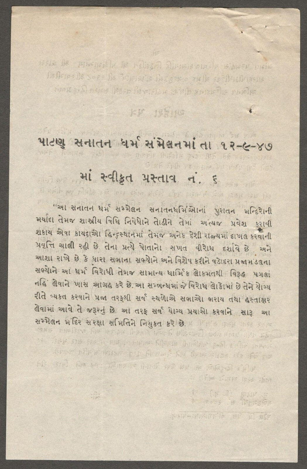 India 1947 Anti Temple Entry leaflet