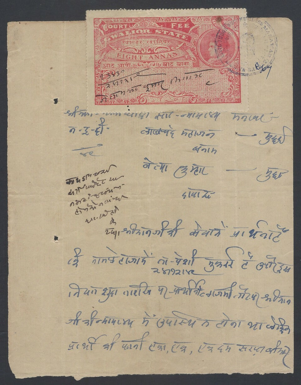 AOP India Gwalior State Court Fee 8a red on small document