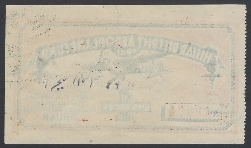 AOP India WW2 1941 HISSAR DISTRICT AEROPLANE FUND 1R coupon