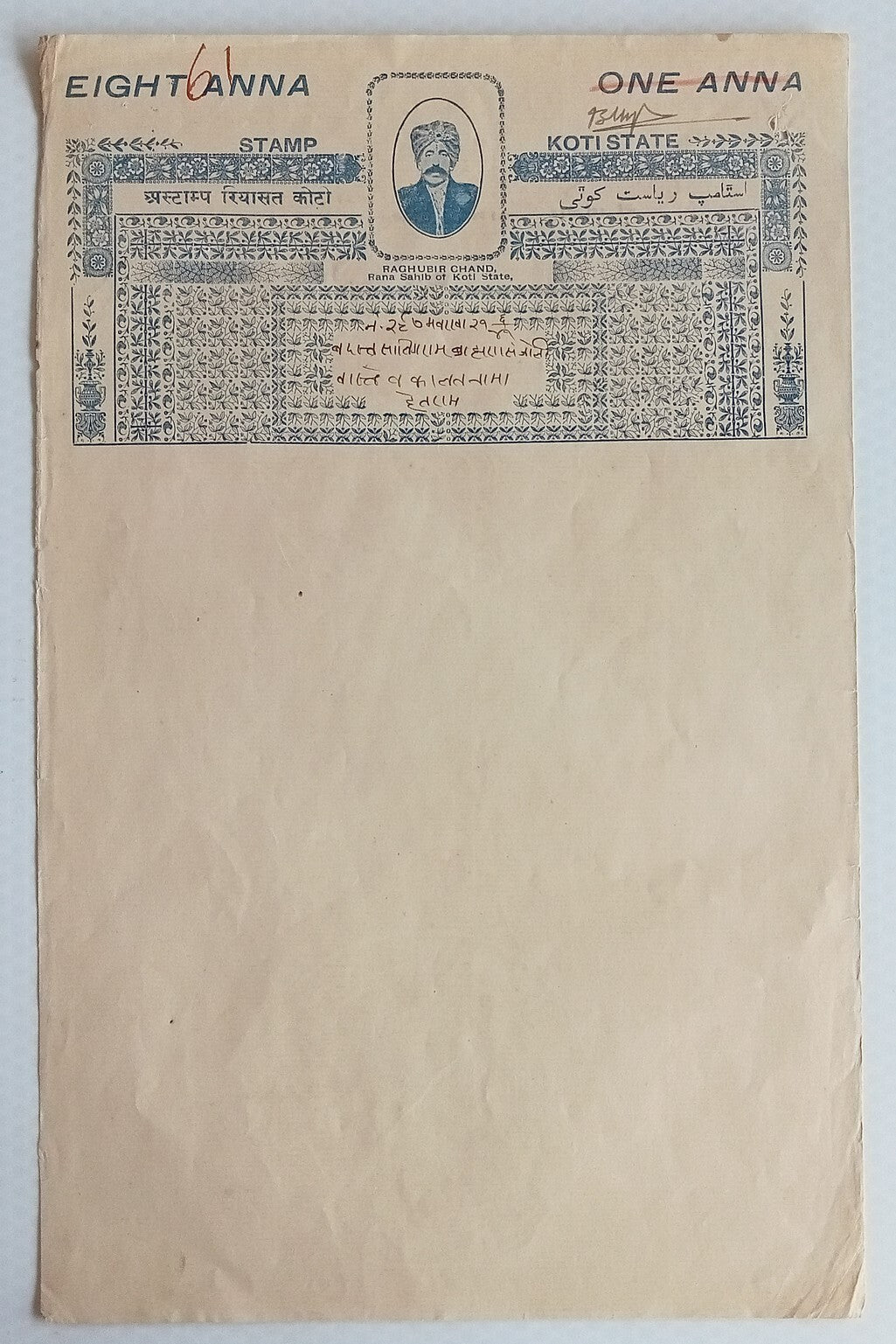 AOP India KOTI STATE EIGHT ANNA on ONE ONNA blue stamp paper unused