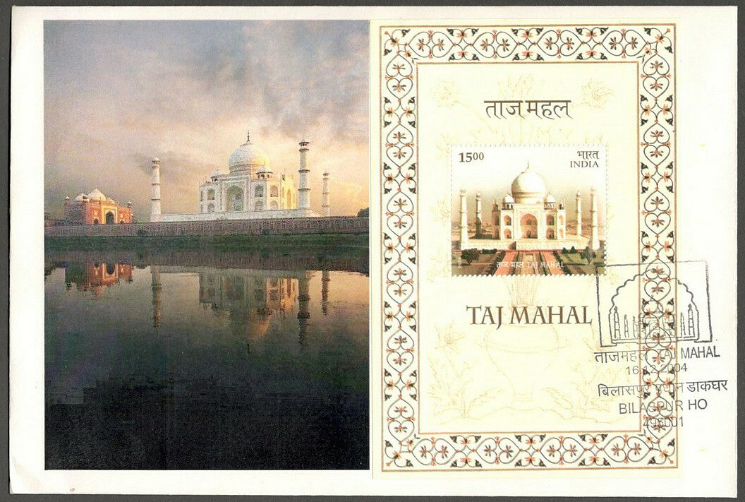 India 2004 Taj Mahal MS miniature sheet on Private FDC First Day cover