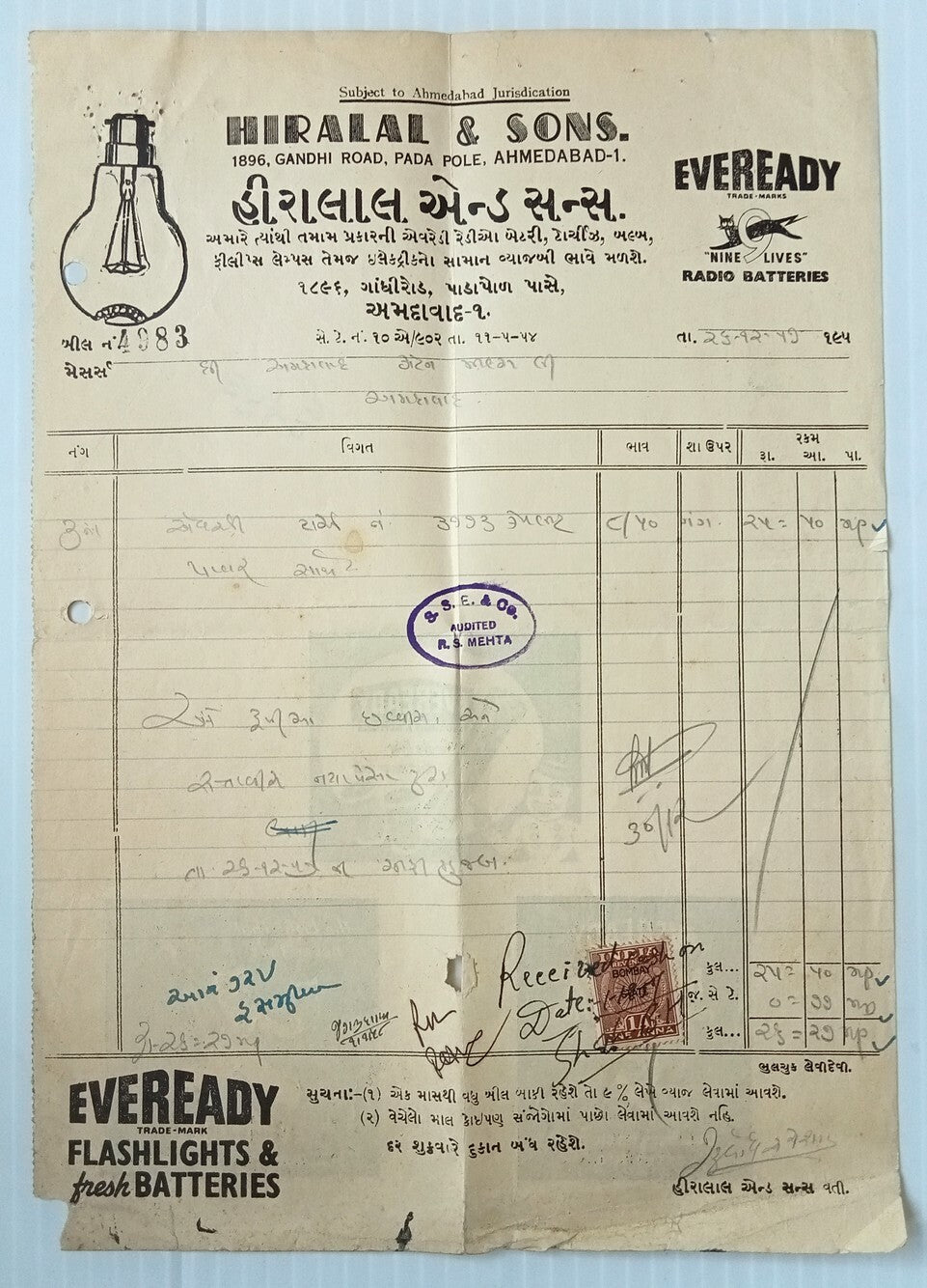 AOP Everyday Battery Ahmedabad 1957 illustrated billhead India