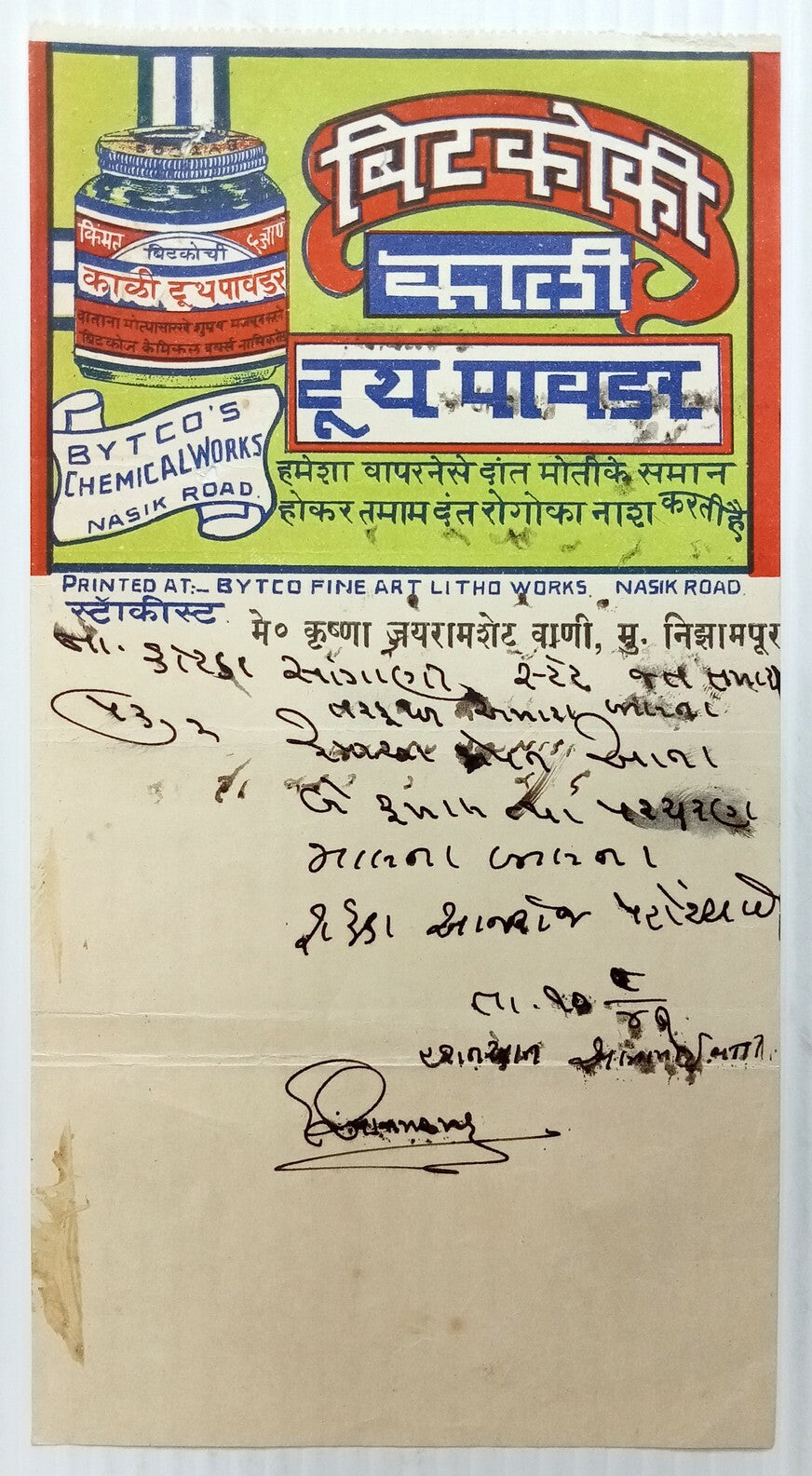 AOP India 1941 illustrated letterhead BYTCO TOOTH POWDER Nasik road