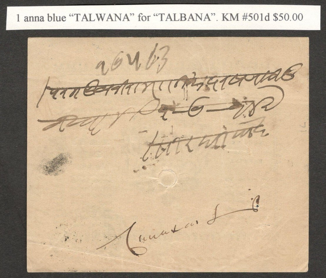 India Bikaner State 1a blue Talbana stamp wi TALWANA for TALBANA error. KM 501d