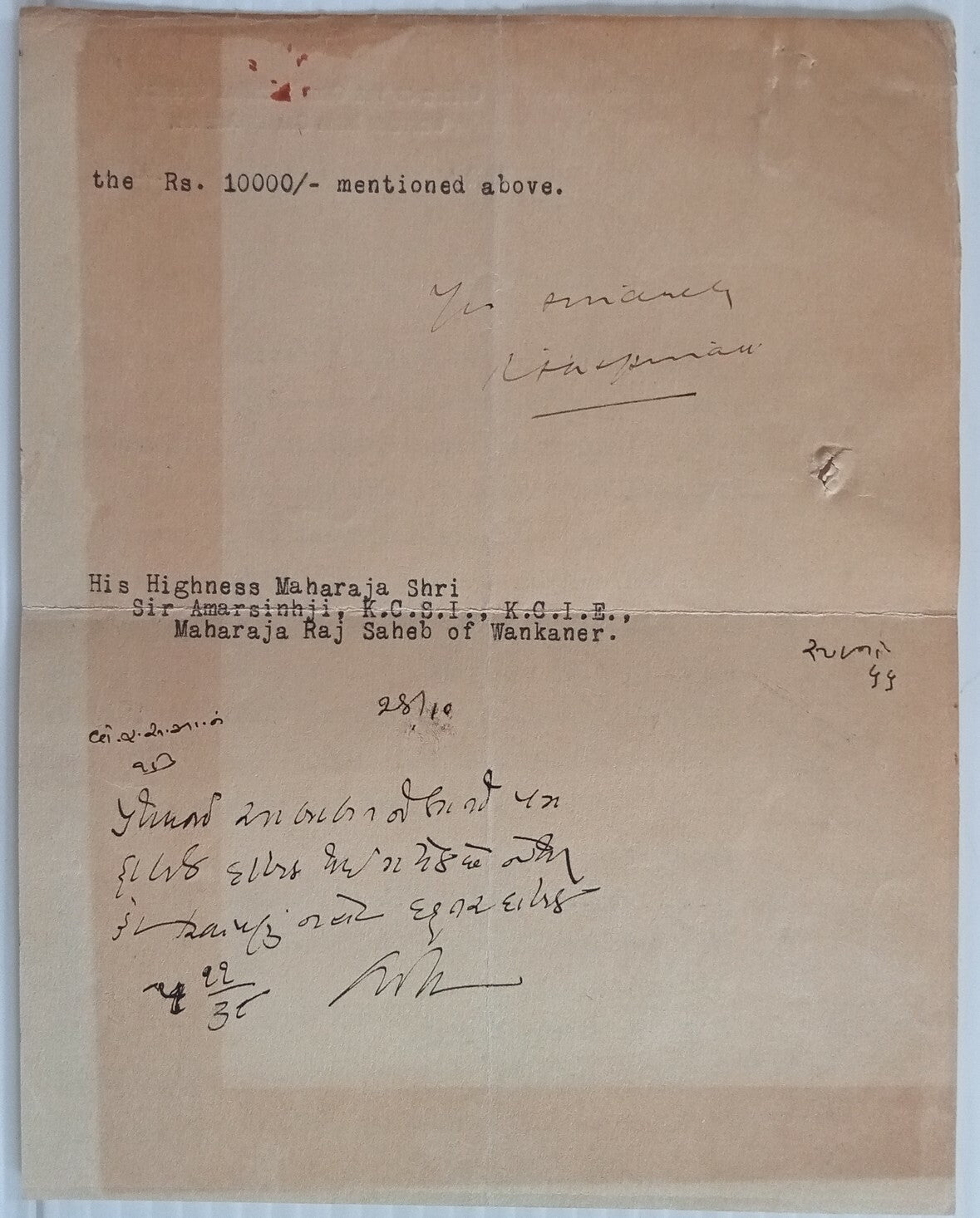 AOP India 1938 Chief Medical Officer Western India State Agency, Rajkot
