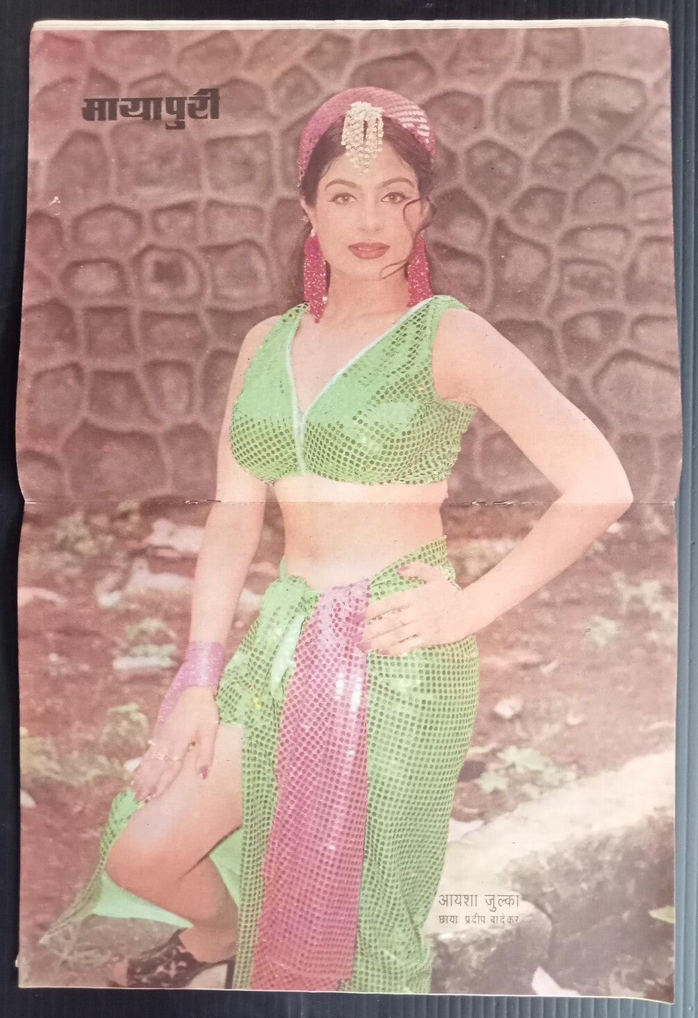 AOP MAYAPURI Bollywood magazine 1998 wi AYESHA JULKA poster 12x18" R
