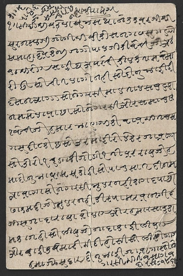 India JAIPUR STATE formular postal card used