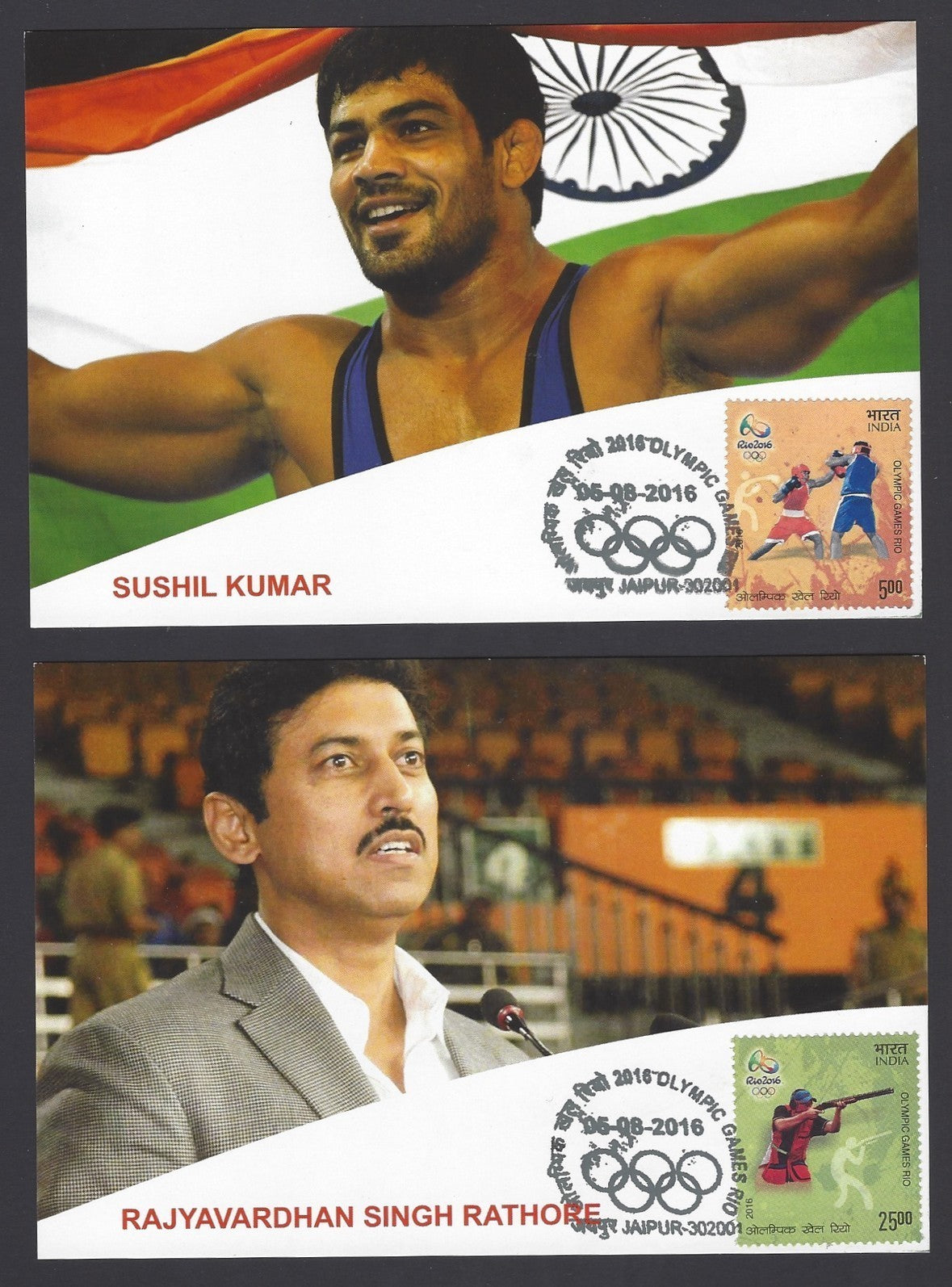India 2016 Olympics set of 8 maxicards