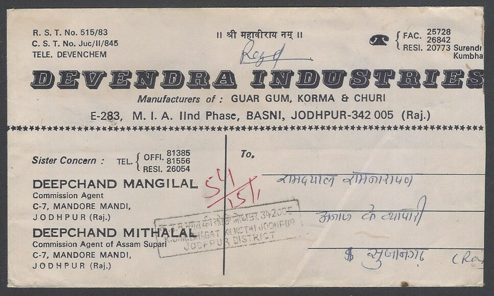 AOPIMT India 1987 registered cover franked 1979 Rice Plucking 30p x 17