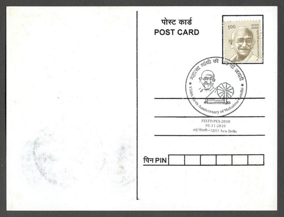 AOP India MAHATMA GANDHI 150th Birth Anniversary Year slogan on Special card