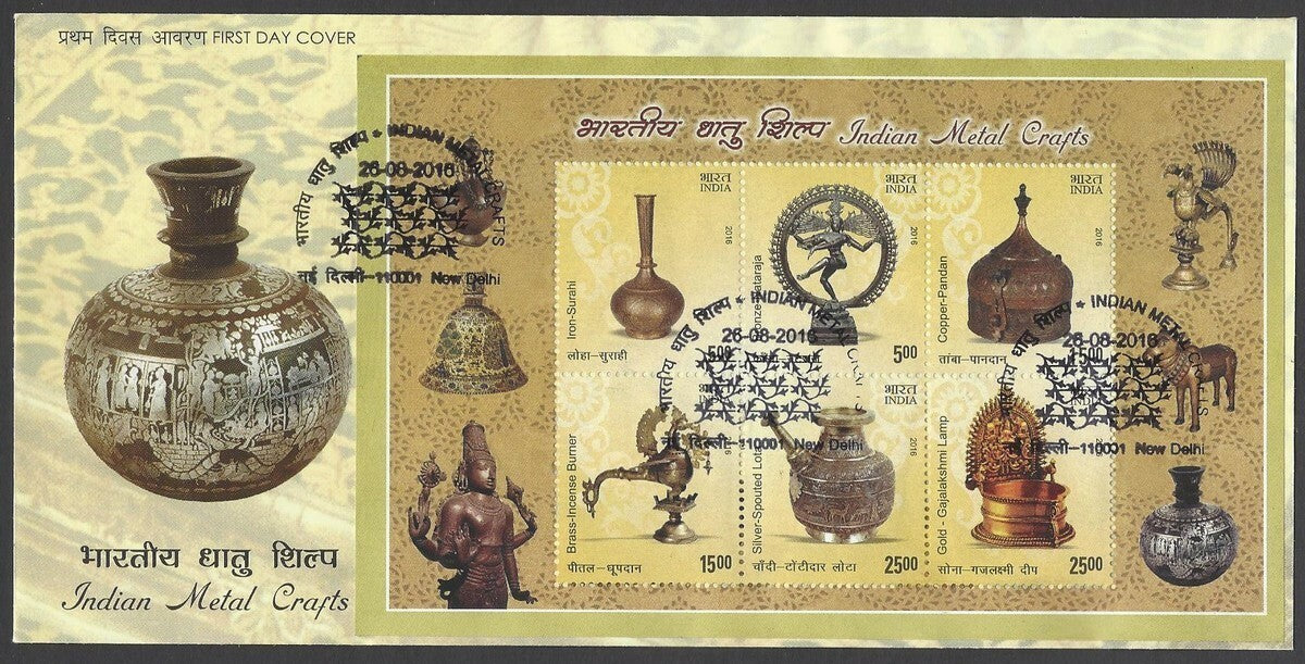 India 2016 Indian Metal Crafts miniature sheet MS FDC