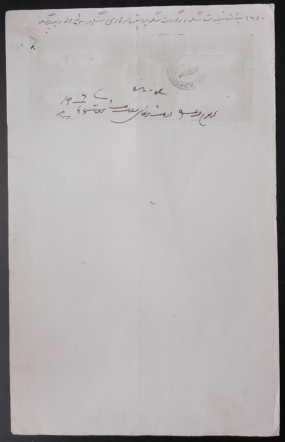 India JIND State 4a black/grey stamp paper