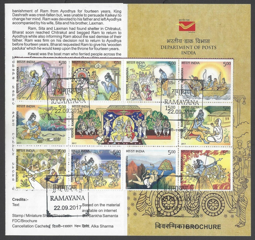 AOP India 2017 Ramayana se-tenant block of 11 on FDC First Day cover