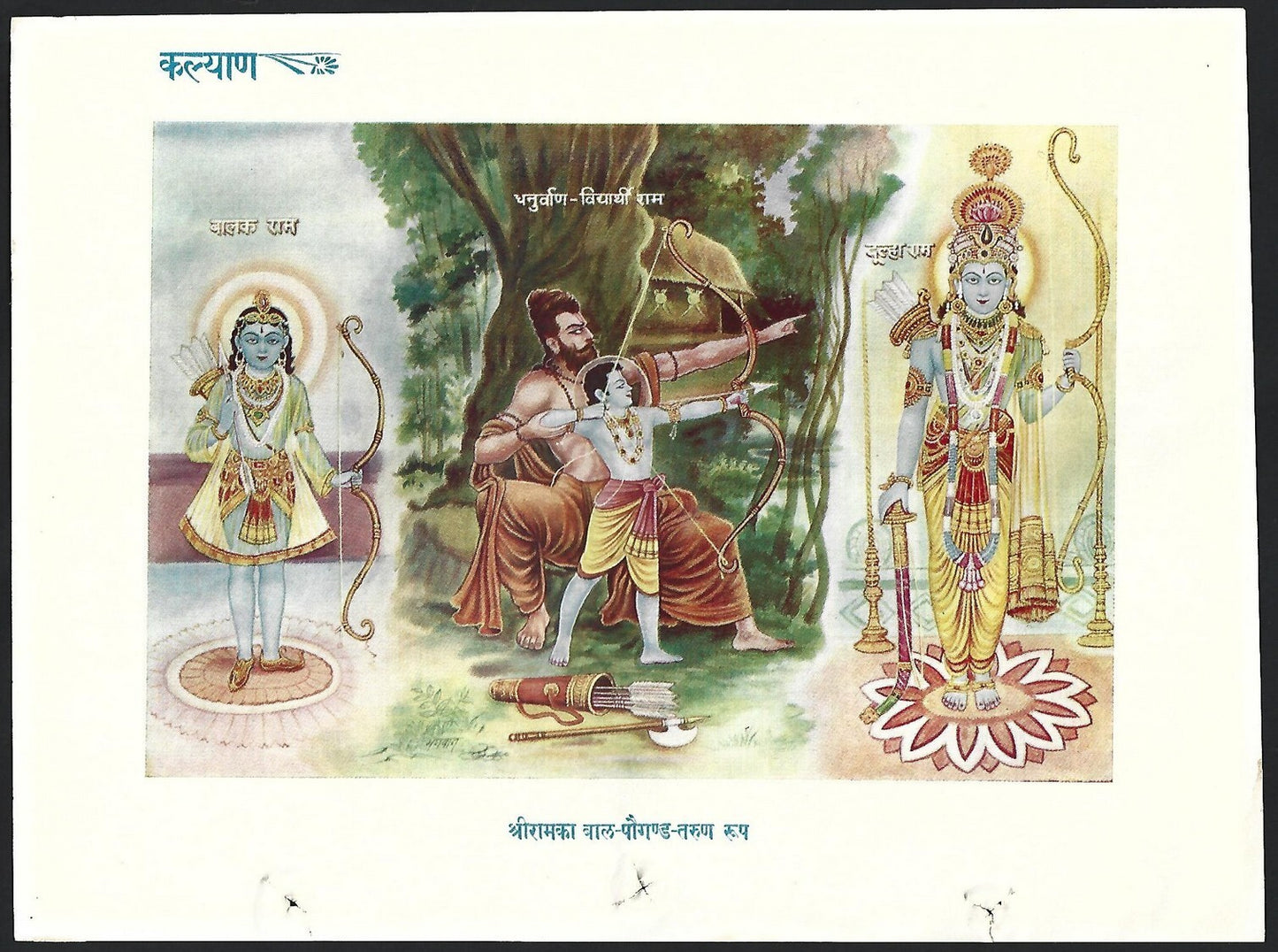 India vintage print Lord Ram Learning Archery 7.5''x 9.5''