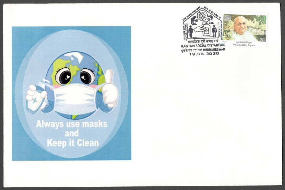 AOP India MAINTAIN SOCIAL DISTANCING 2020 Corona slogan, Bhubaneshwar FDC