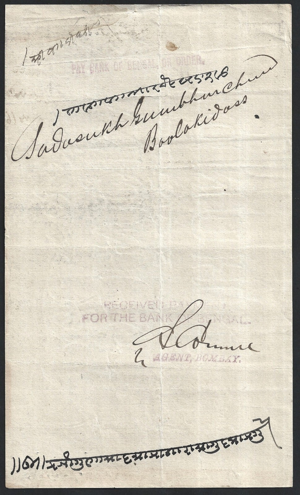 India HUNDI (Promisory Note) QV 4a, 6a, 10a & 1R8a (4)
