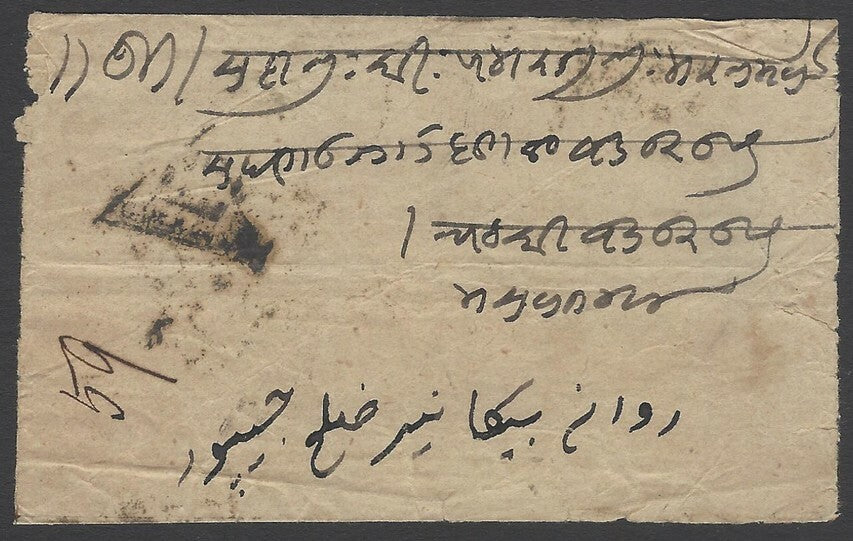 AOPIMT India 1869 stampless cover