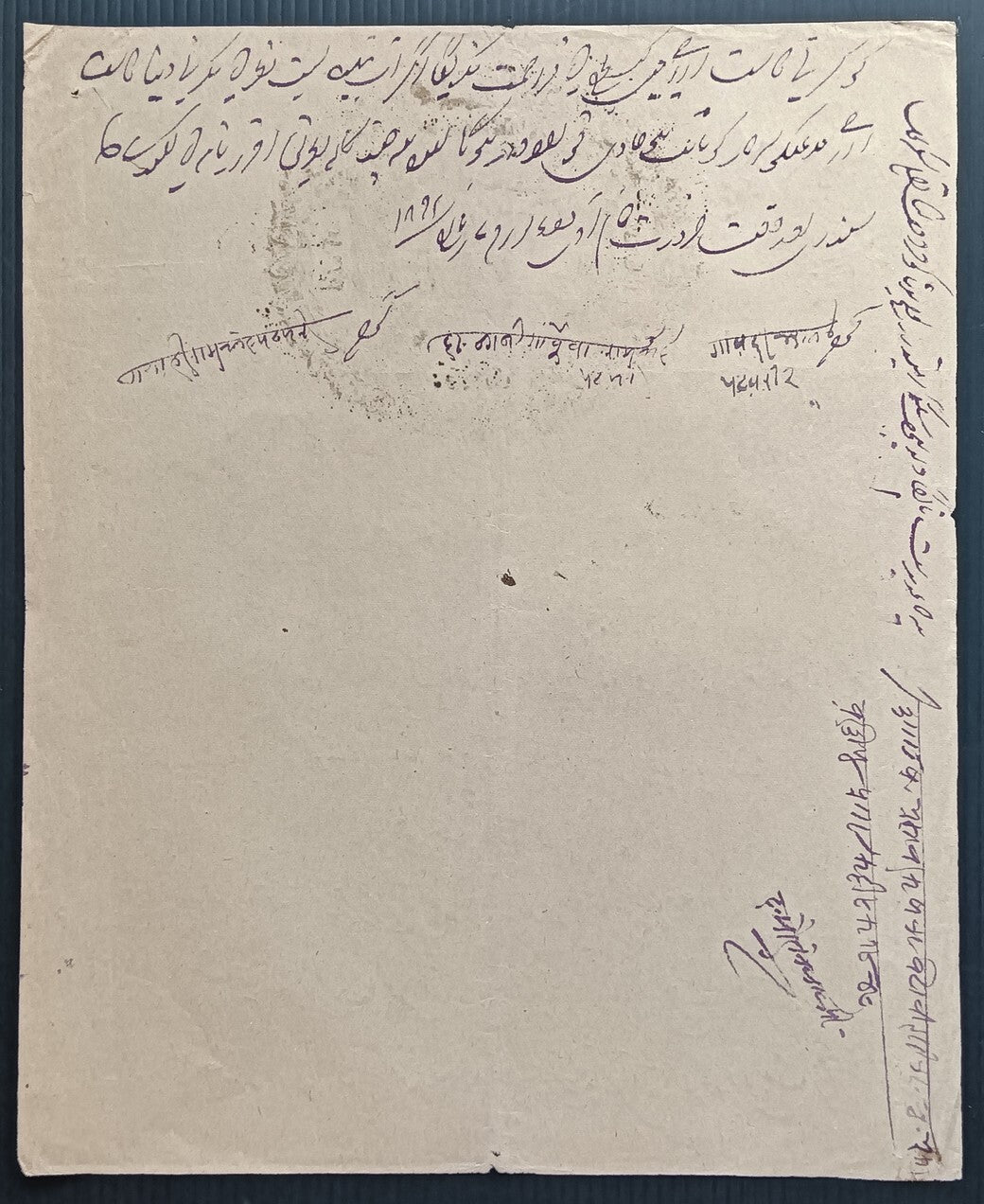 India BHARATPUR STATE stamp paper Type 10 1891 1a black K&M#181