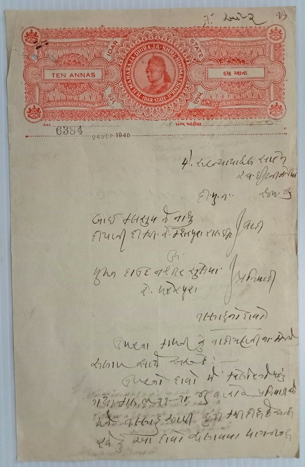 AOP India Idar State stamp paper Type 50 10a vermillion KM #506