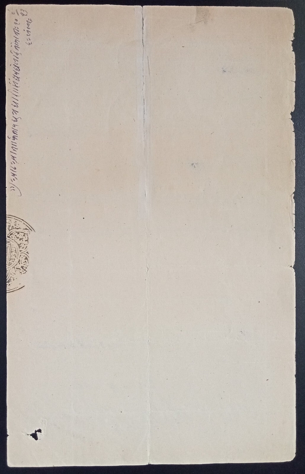 India MAIHAR State 8a violet stamp paper