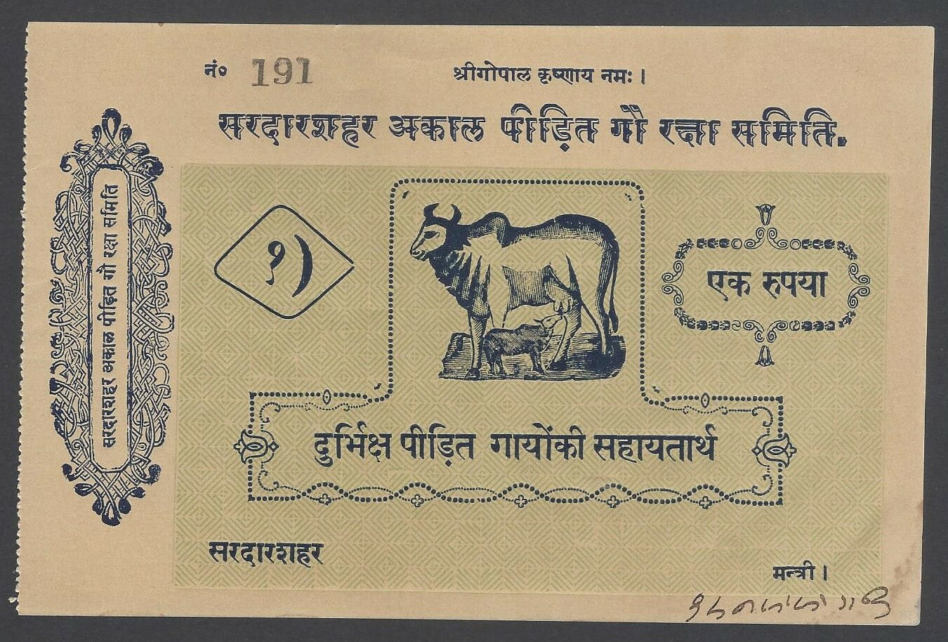 AOPIMT India Cow Defence Committee Donation 1R coupon 1940