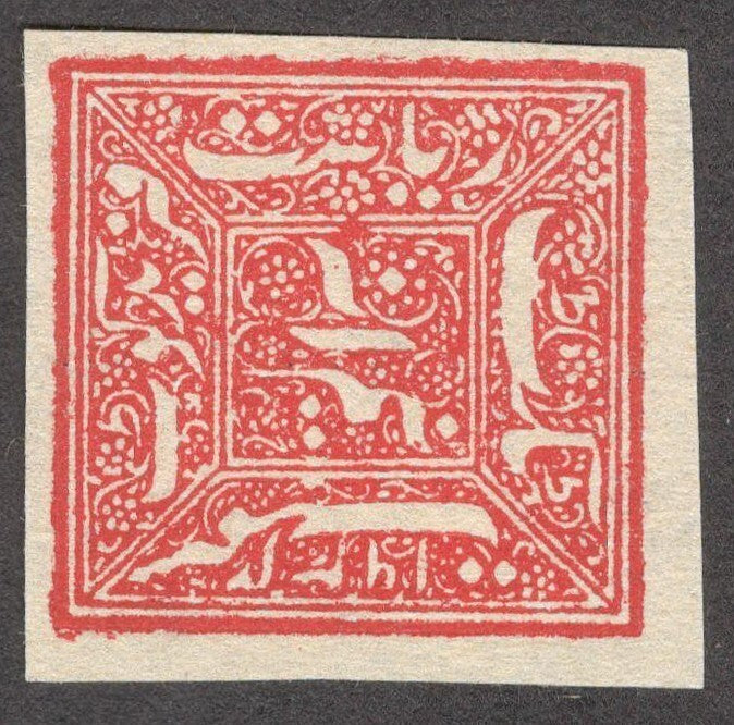 India Faridkot State revenue Type 1, 1/2a carmine imperf unused KM #12a