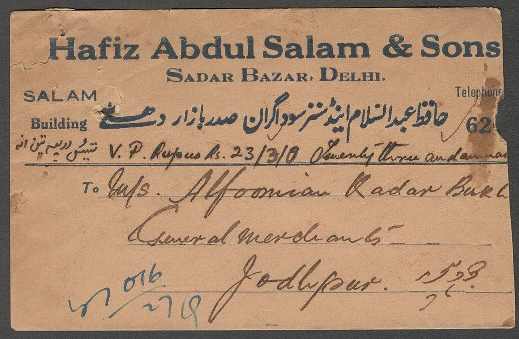 AOPIMT India KGVI VPP advertisement cover 1941 Sewing Thread Manufacturer