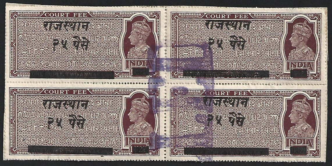 (AOP) India KGVI 25p on 1R2a Court Fee block of 4, unrecorded (by Barefoot)