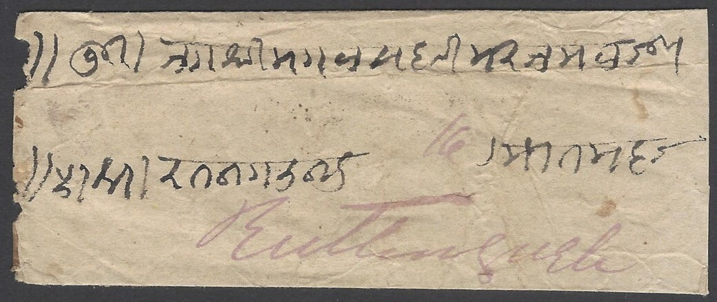 AOP India QV 1873 stampless cover - many postmarks