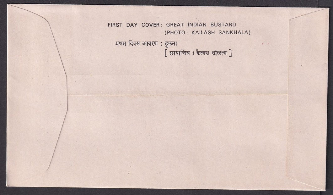 India 1980 Great Indian Bustard FDC