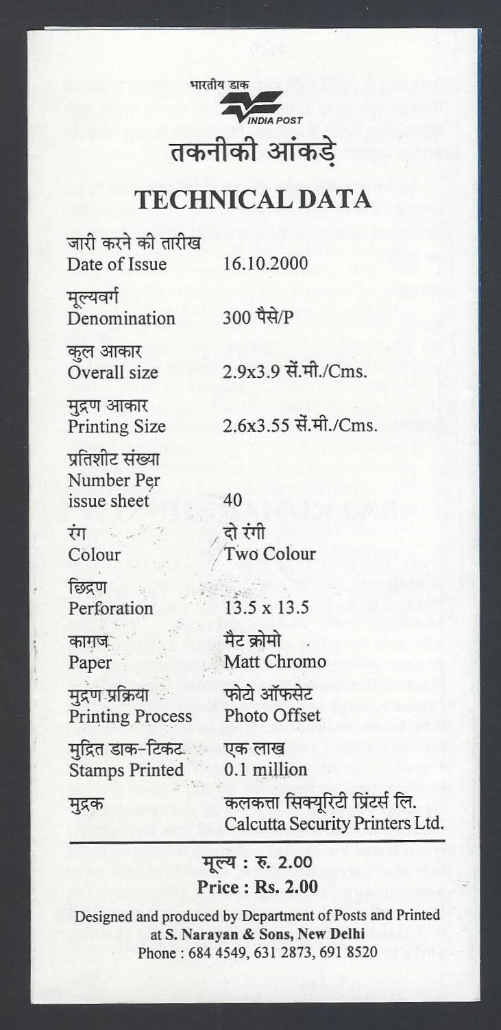 India 2000 Raj Kumar Shukla usec brochure