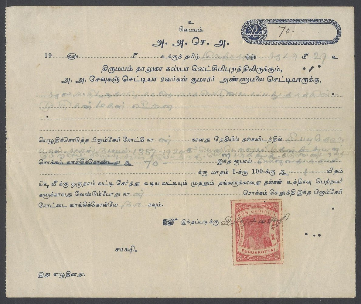 AOP India Pudukottai State Non Judicial revenue stamp on Bill of Exchange