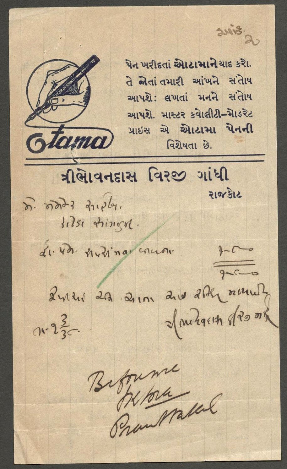 AOP India 1938 illustrated billhead OTAMA PENS Rajkot