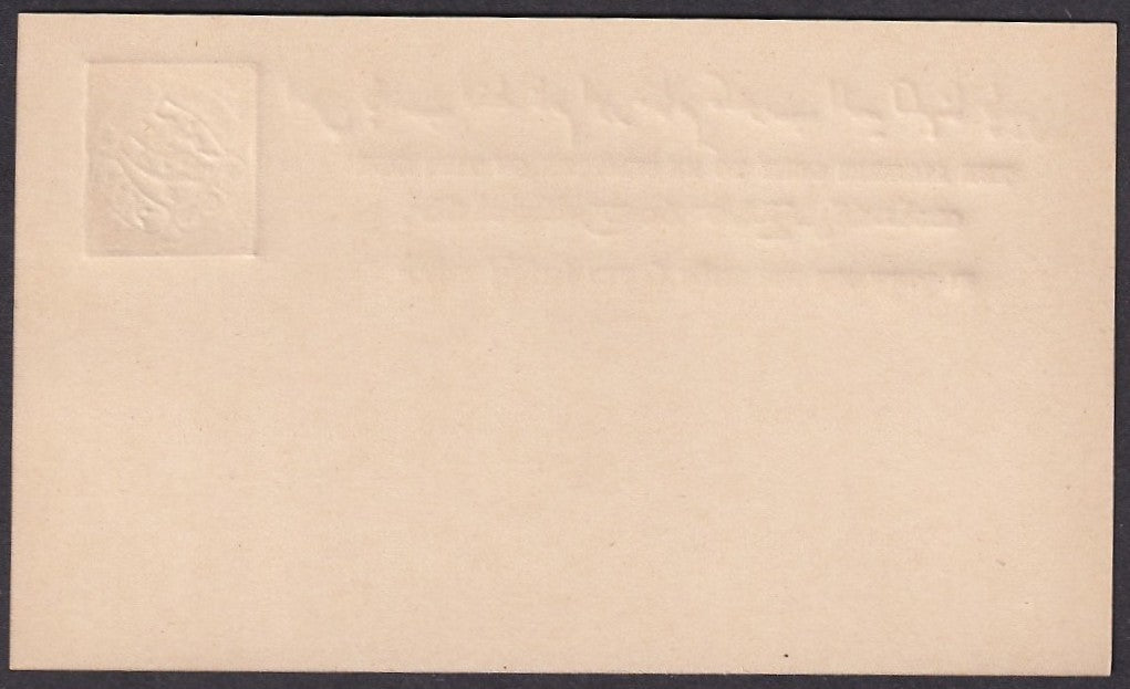 India Hyderabad State 1891 1/4a brick red postal card unused. HG #2