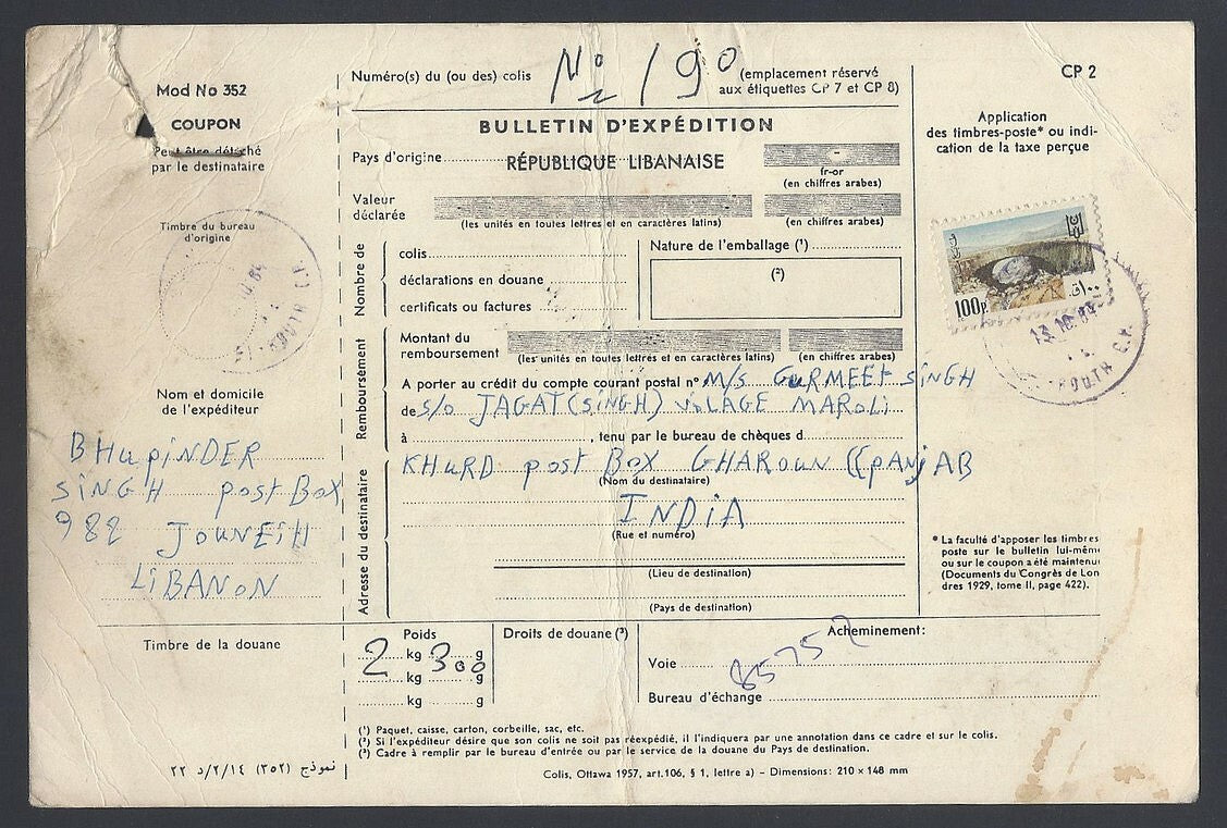 AOP Lebanon 1980s parcel card to India