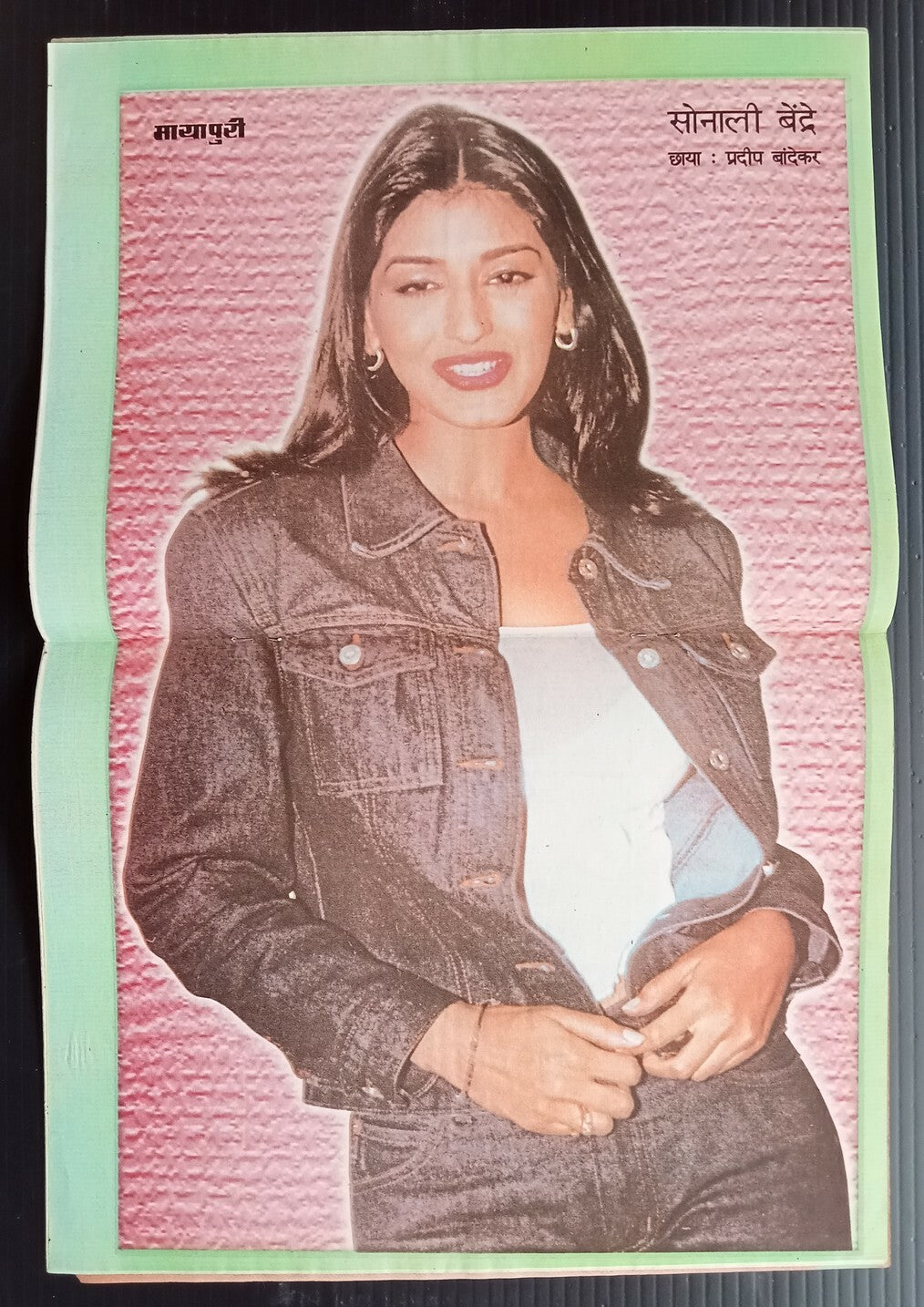AOP MAYAPURI Bollywood magazine 2000 wi SONALI BENDRE poster 12x18" R