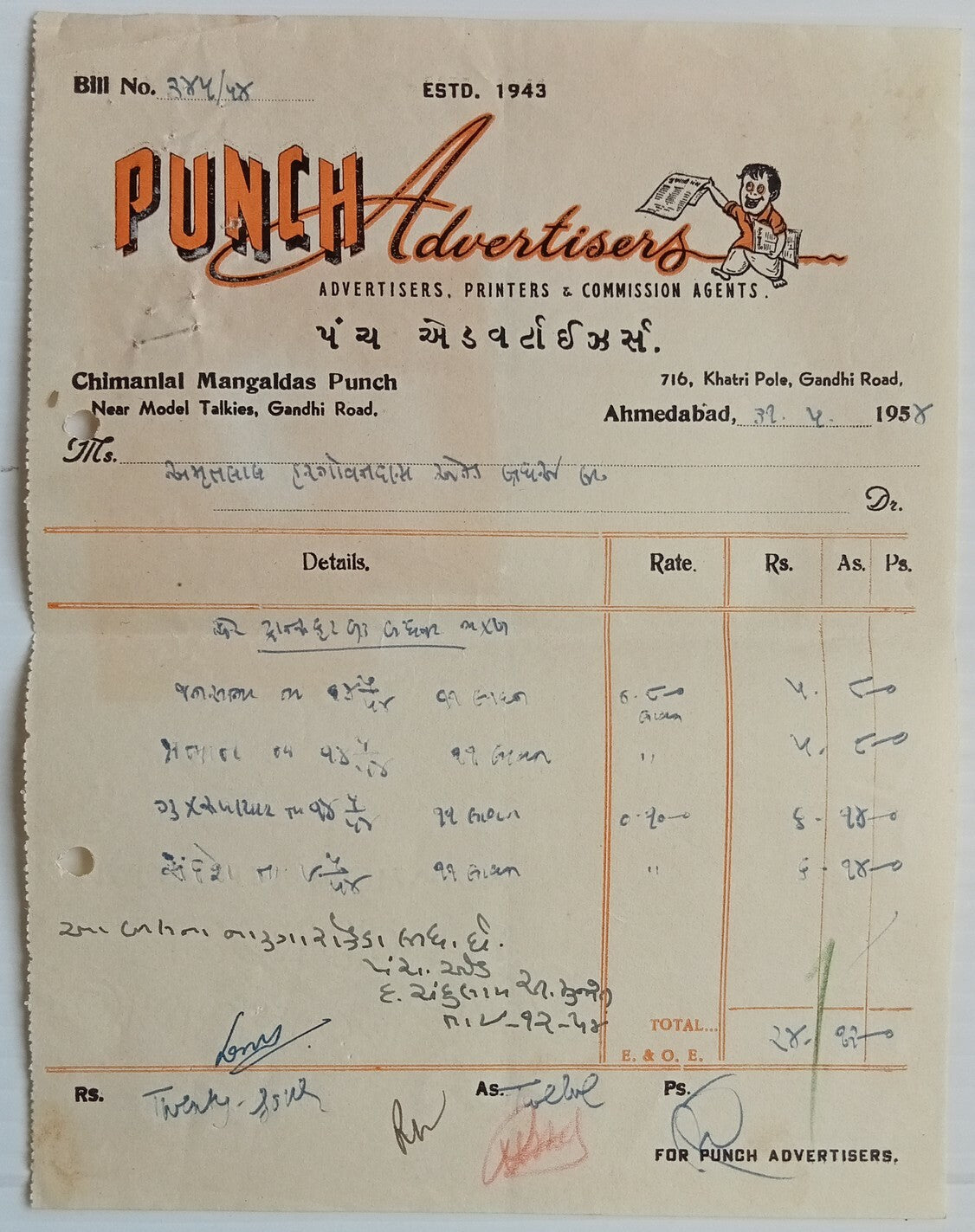 India 1954 billhead PUNCH ADVERTISERS, PRINTERS & COMMISSION AGENTS Ahmedabad