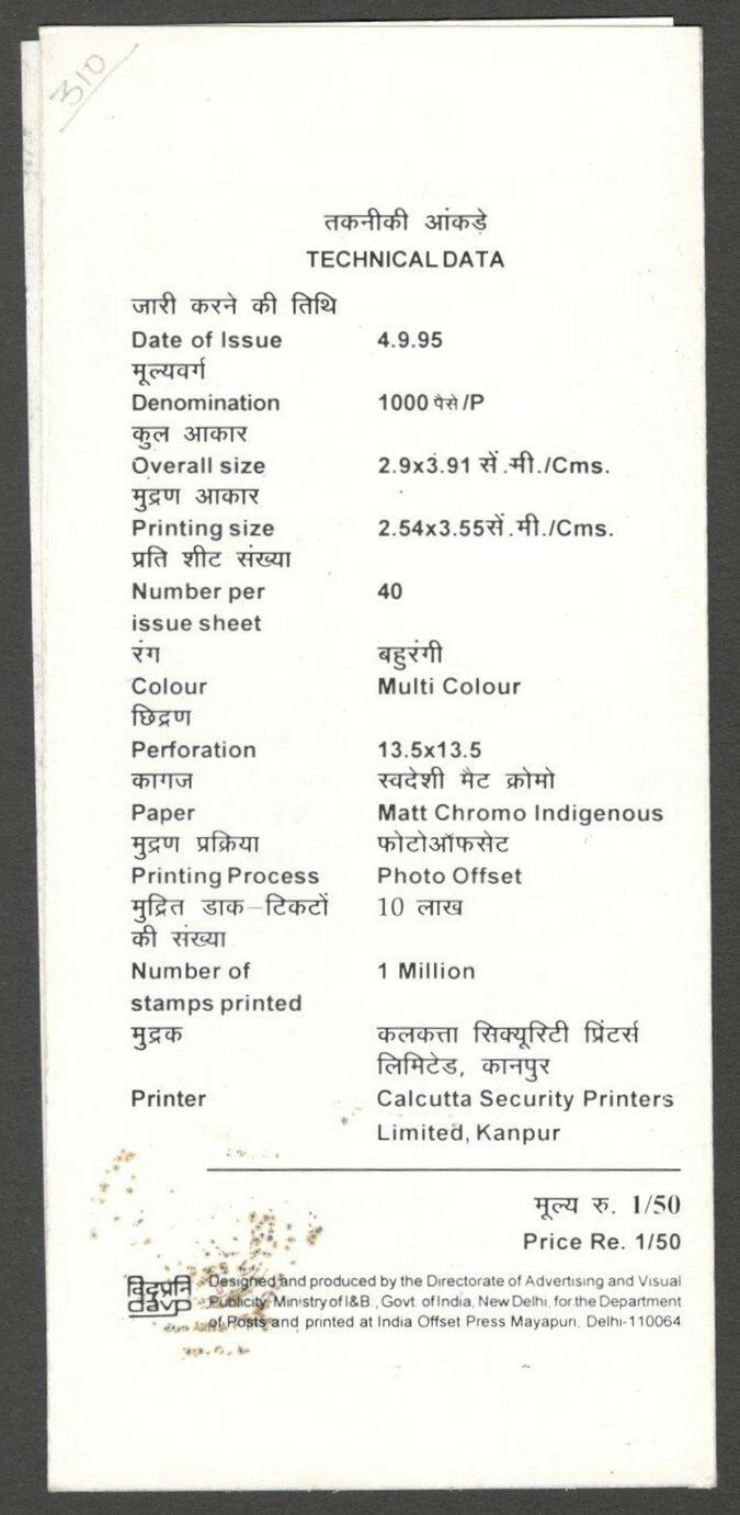 AOP India 1995 Asian-Pacific training center on information brochure
