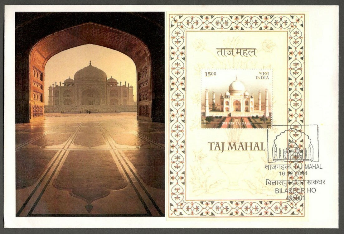 India 2004 Taj Mahal MS miniature sheet on Private FDC First Day cover