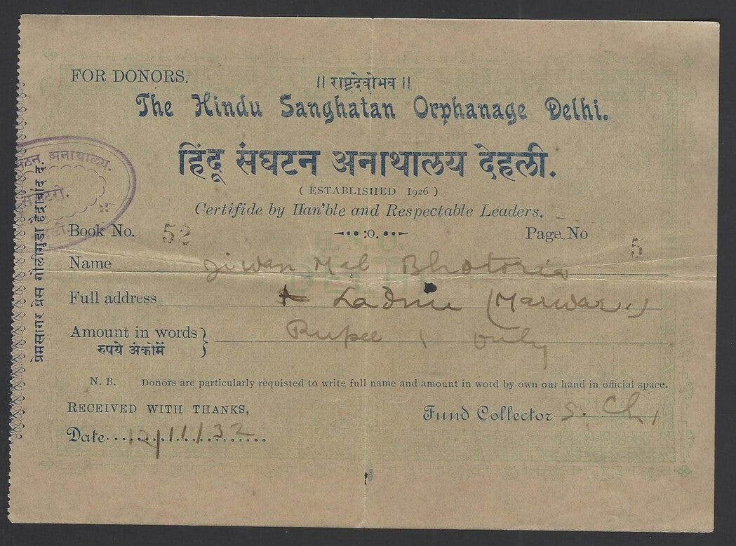 India 1932 THE HINDU SANGAHATAN ORPHANAGE DELHI donor receipt