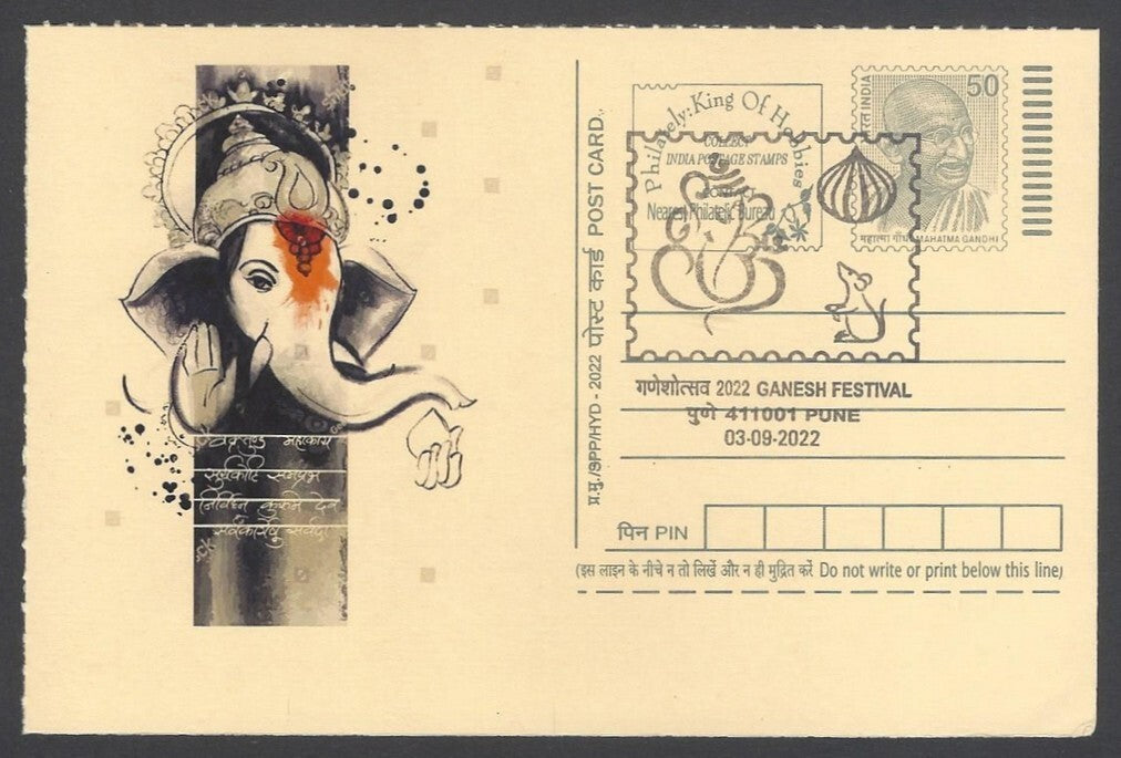 AOP India GANESH FESTIVAL, PUNE special pictorial card & postmark