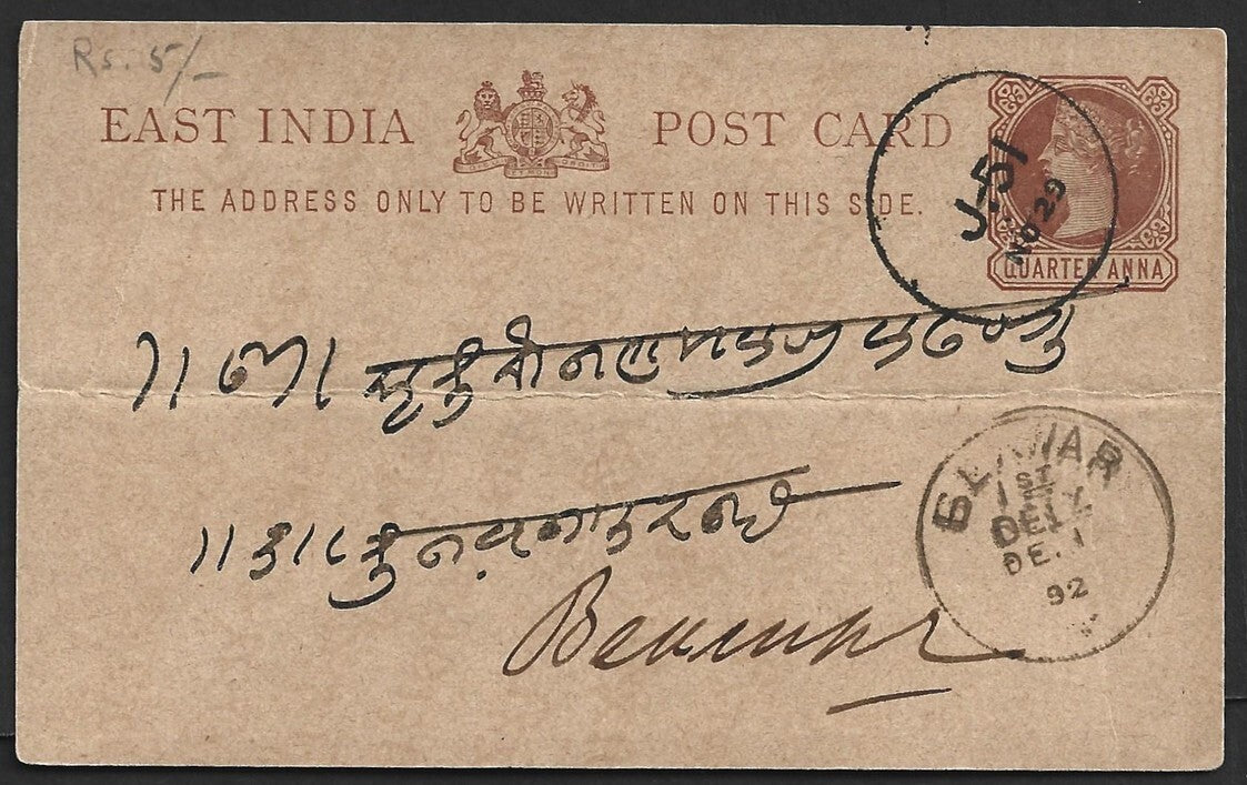 India QV pc canc numeral J-51 across sc