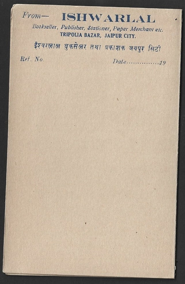 India JAIPUR STATE 1/4a+1/4a reply postal card mint (not recorded by HG)